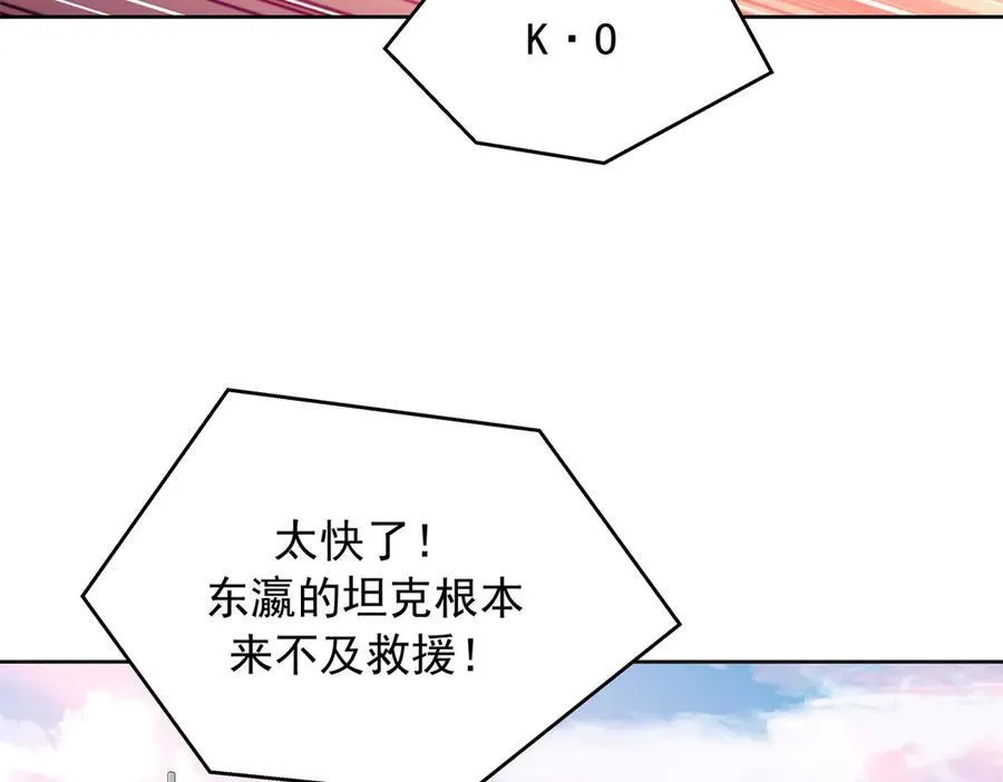 512 别高兴太早！ 第20页