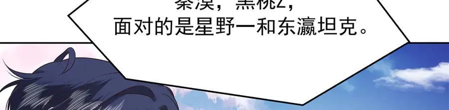 512 别高兴太早！ 第36页