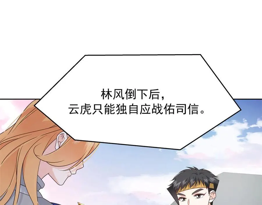 512 别高兴太早！ 第38页