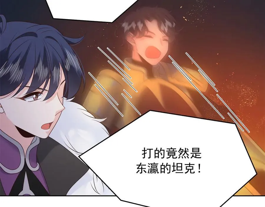 512 别高兴太早！ 第44页
