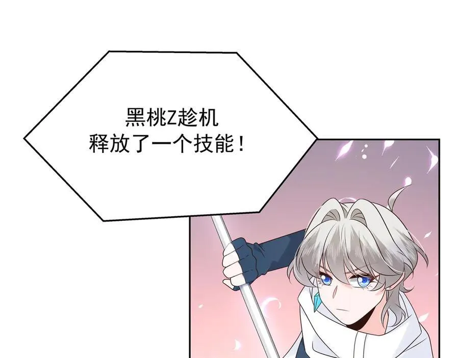 512 别高兴太早！ 第46页