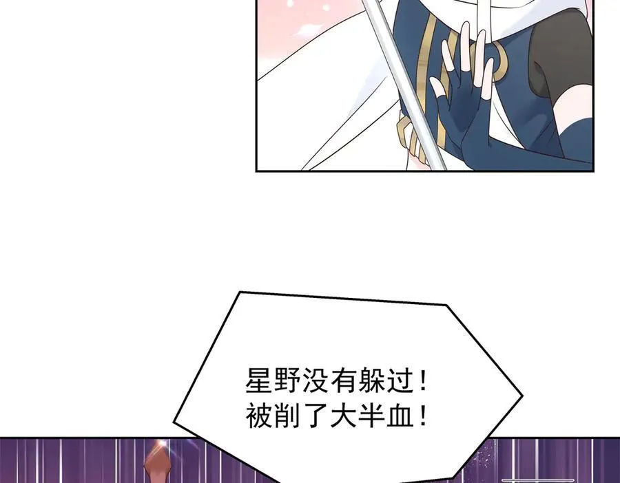 512 别高兴太早！ 第47页