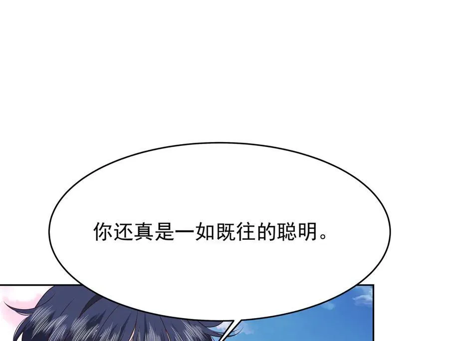 512 别高兴太早！ 第50页