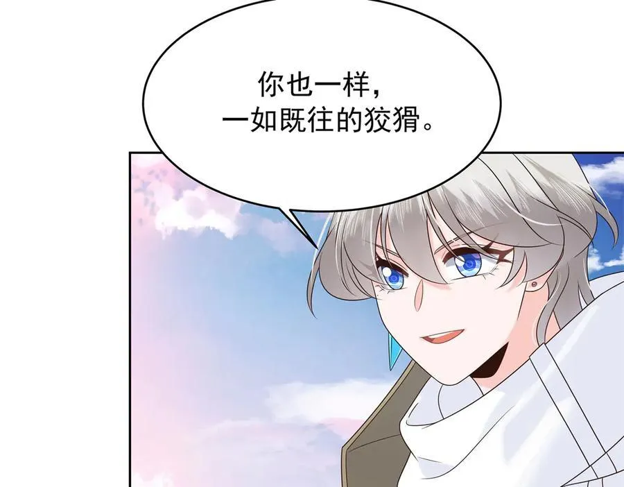 512 别高兴太早！ 第52页