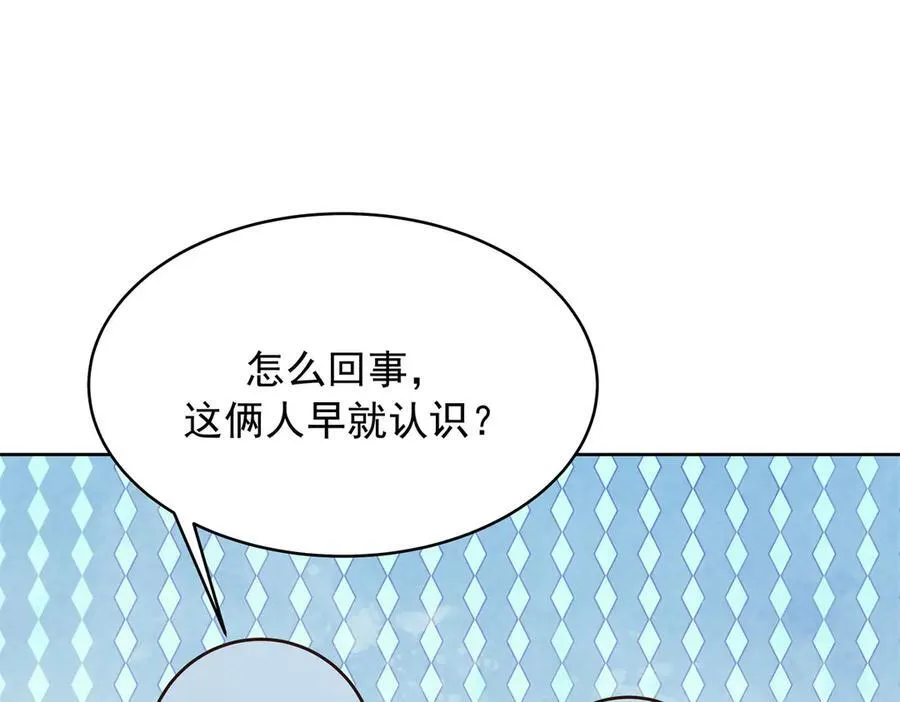 512 别高兴太早！ 第54页