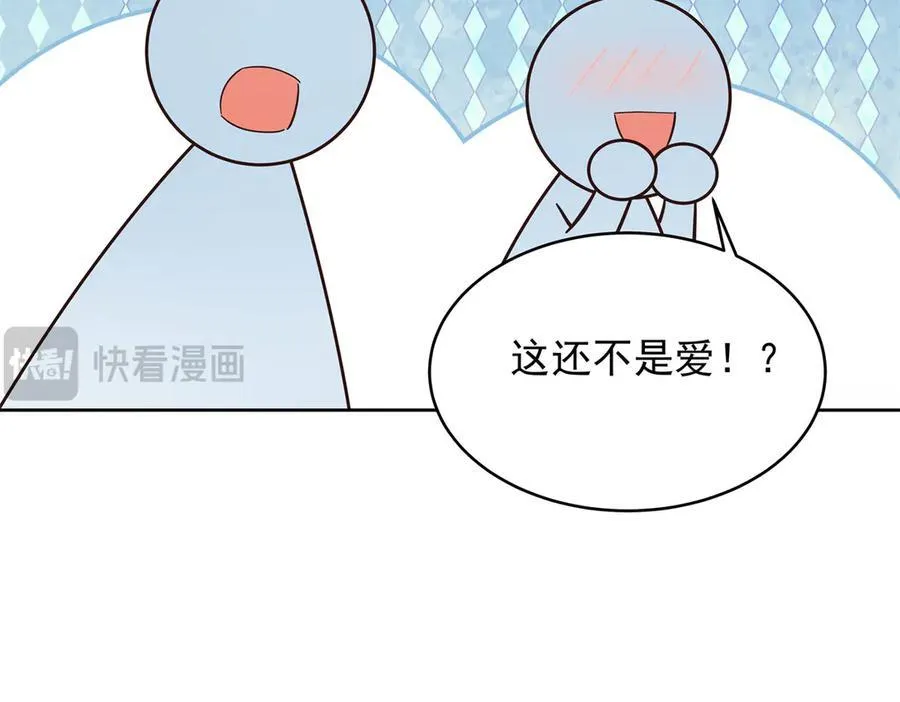 512 别高兴太早！ 第55页