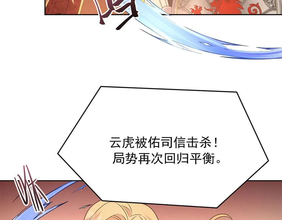 512 别高兴太早！ 第63页