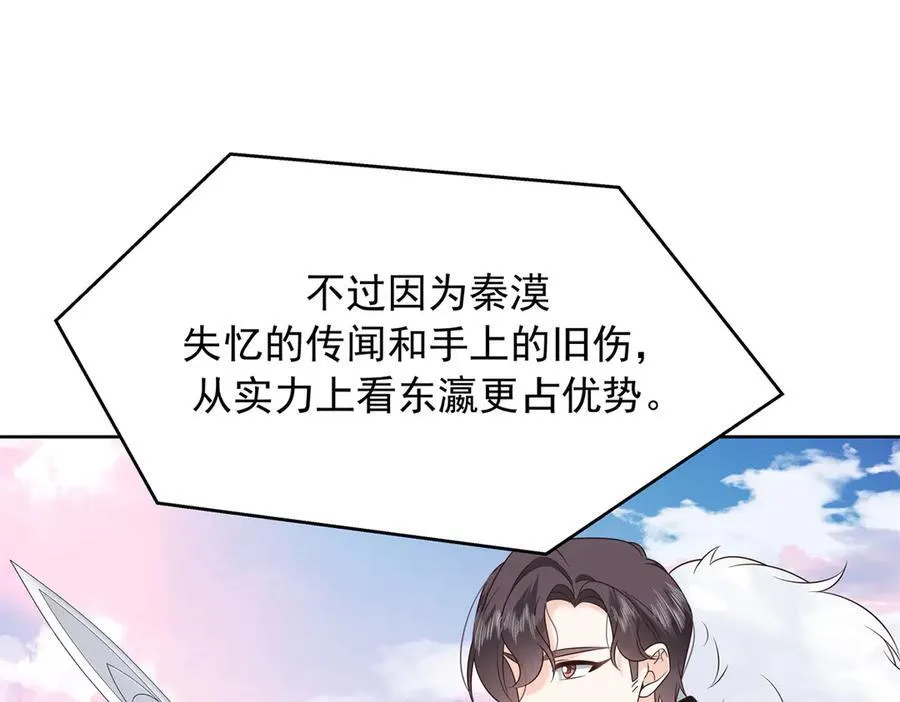 512 别高兴太早！ 第66页