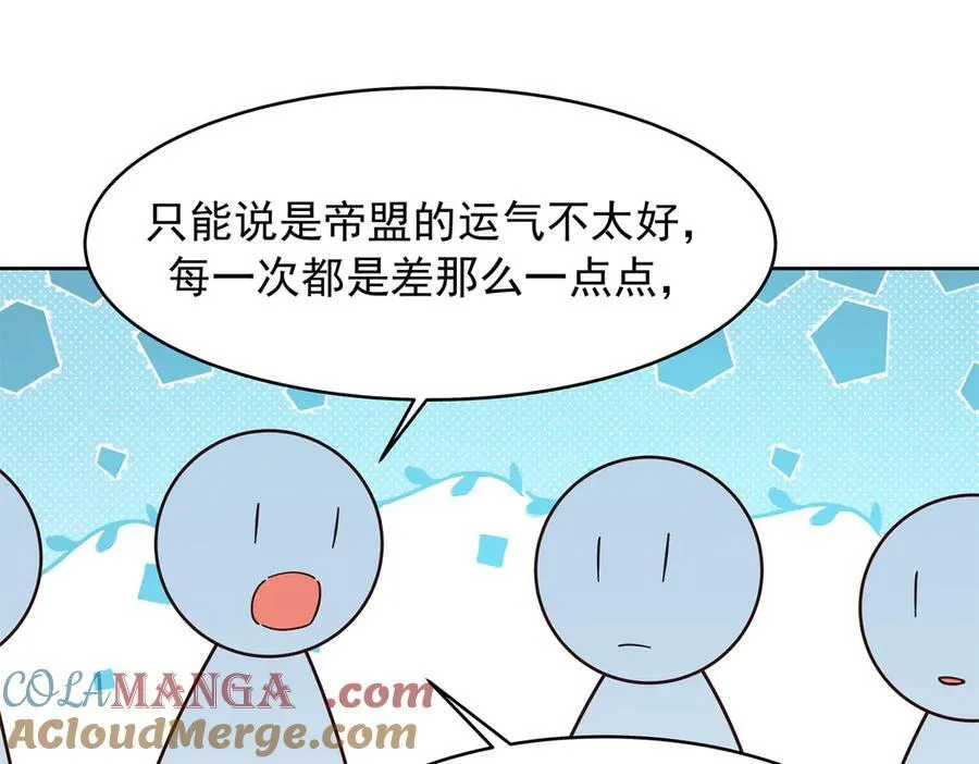 512 别高兴太早！ 第69页