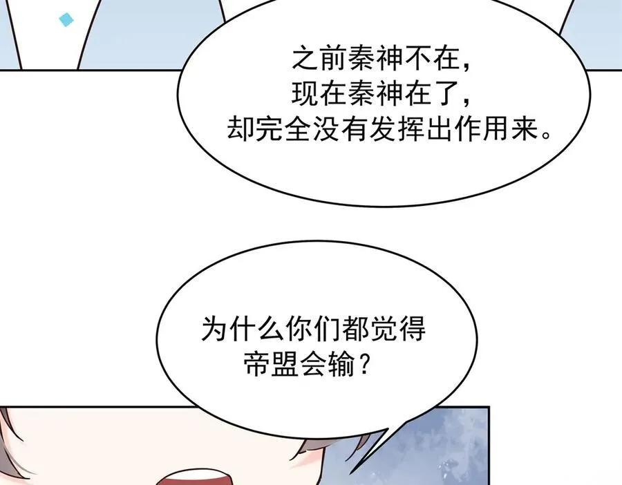 512 别高兴太早！ 第70页