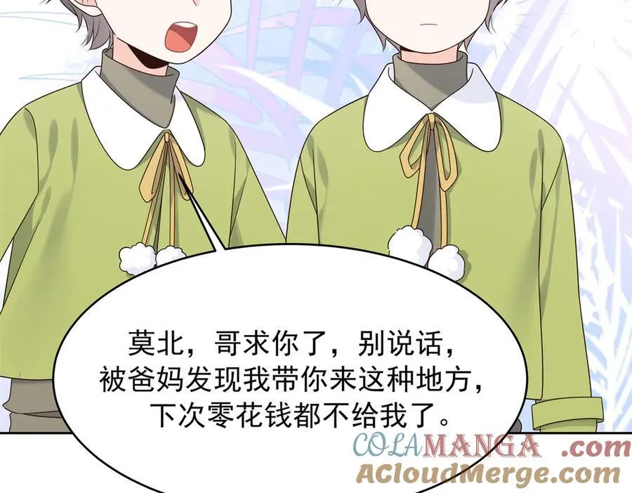 512 别高兴太早！ 第73页