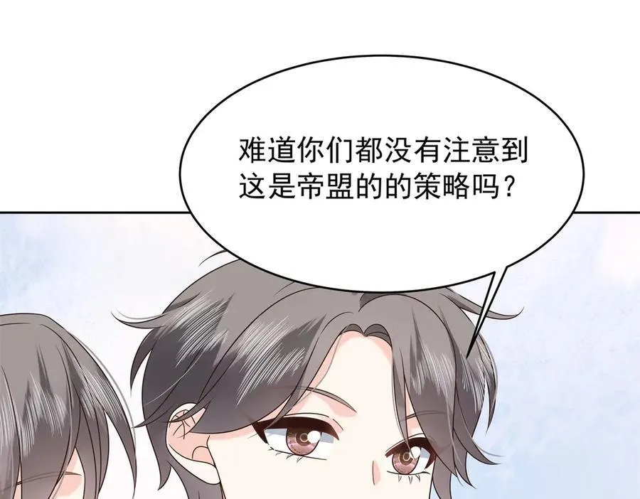 512 别高兴太早！ 第75页