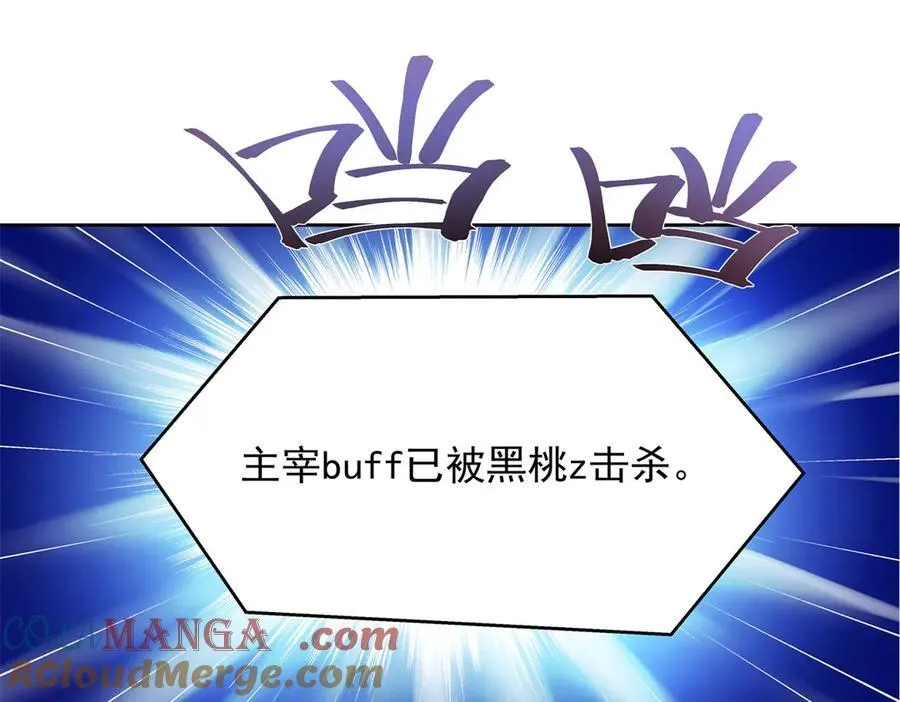 512 别高兴太早！ 第77页