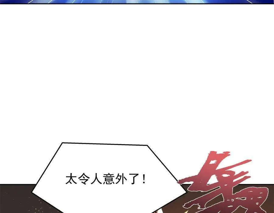 512 别高兴太早！ 第78页