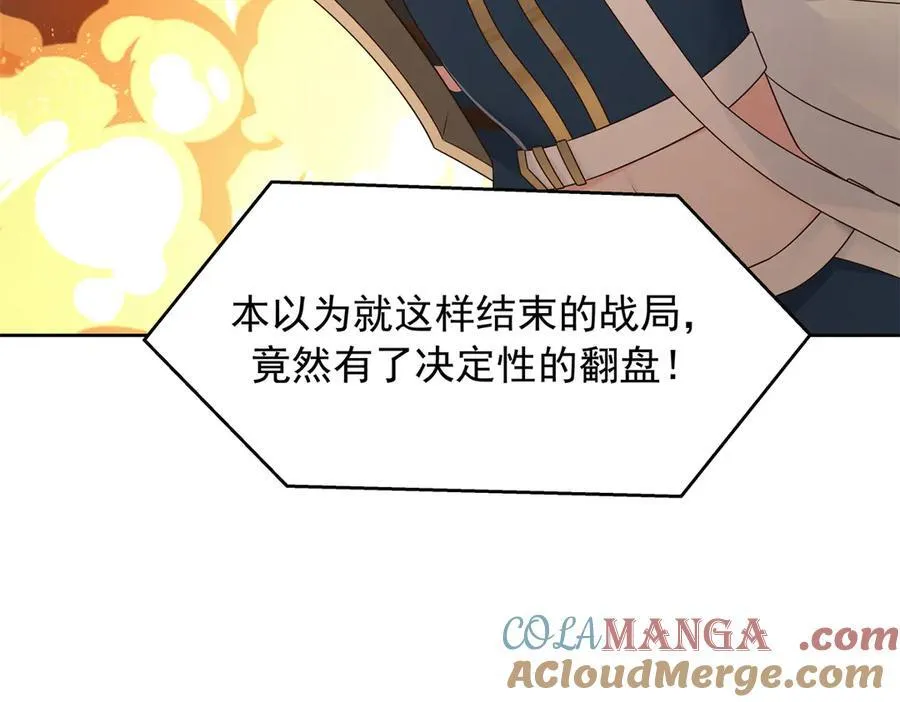 512 别高兴太早！ 第81页