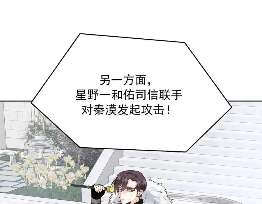 512 别高兴太早！ 第83页