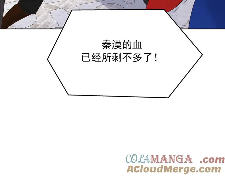 512 别高兴太早！ 第85页