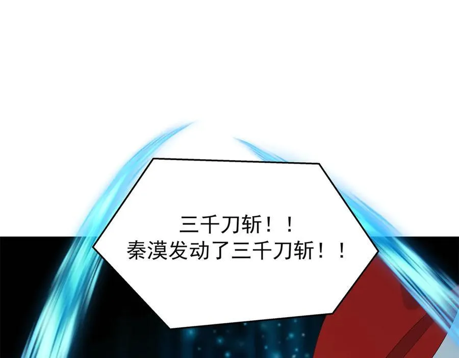 512 别高兴太早！ 第88页