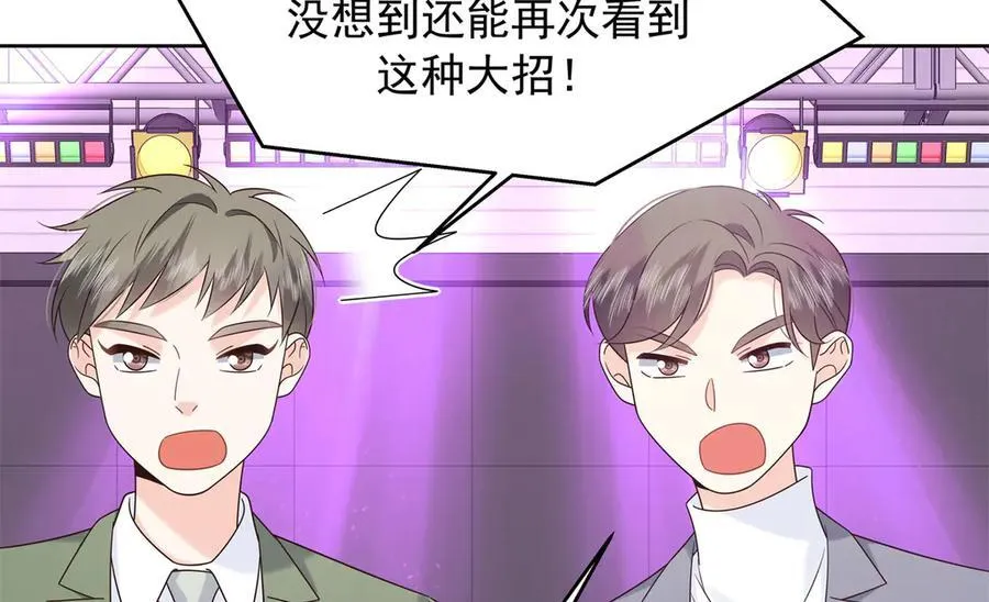 512 别高兴太早！ 第92页