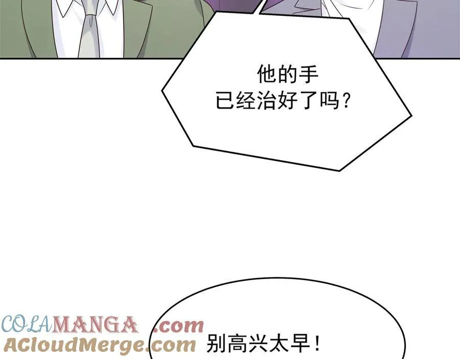 512 别高兴太早！ 第93页