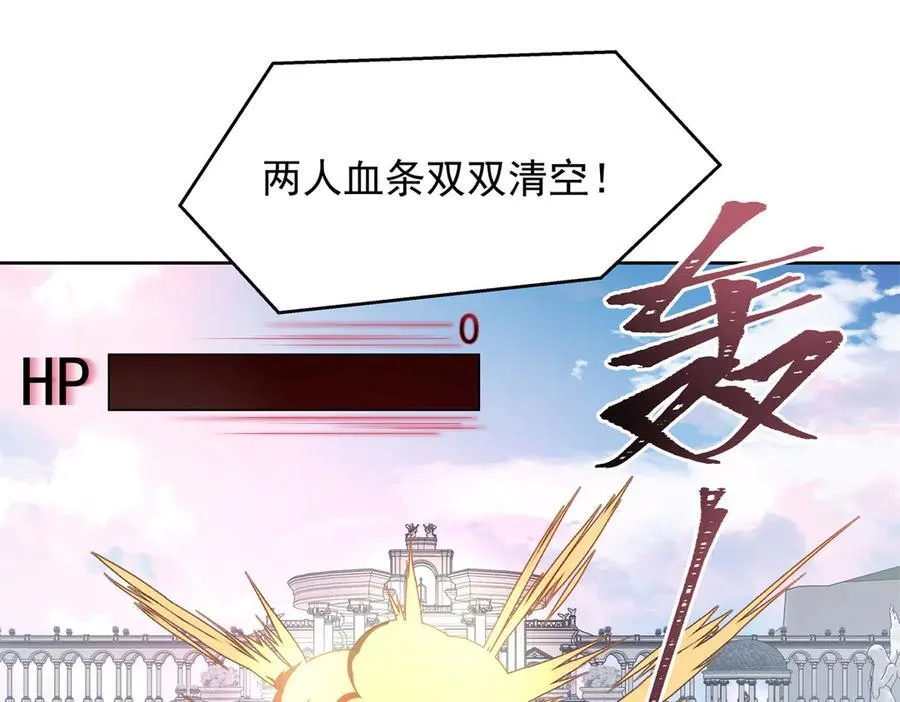 512 别高兴太早！ 第96页