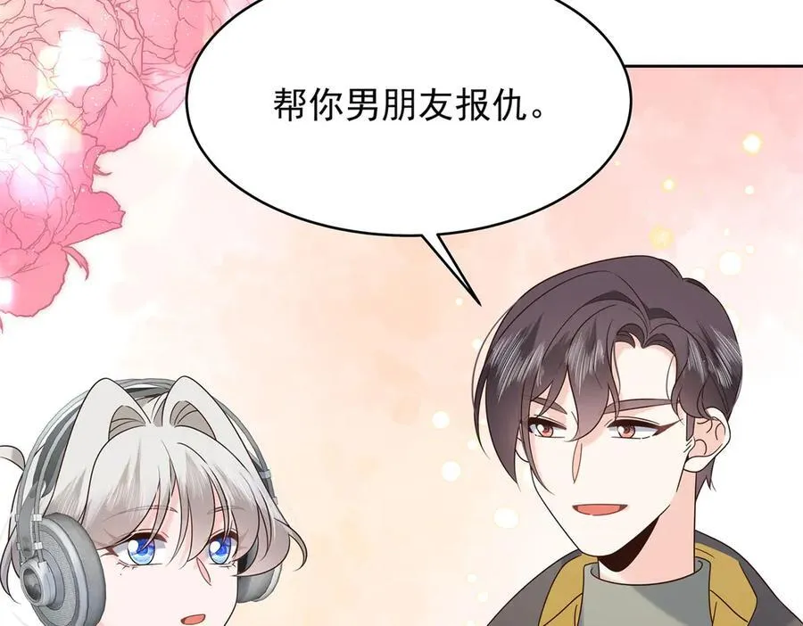 512 别高兴太早！ 第100页