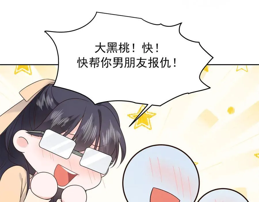 512 别高兴太早！ 第103页