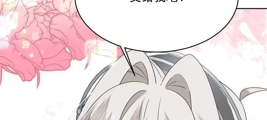 512 别高兴太早！ 第106页