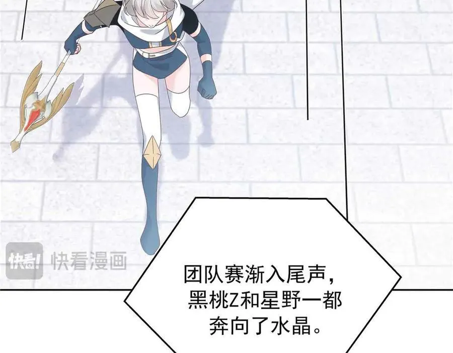 513 你在他身边时，最耀眼 第8页