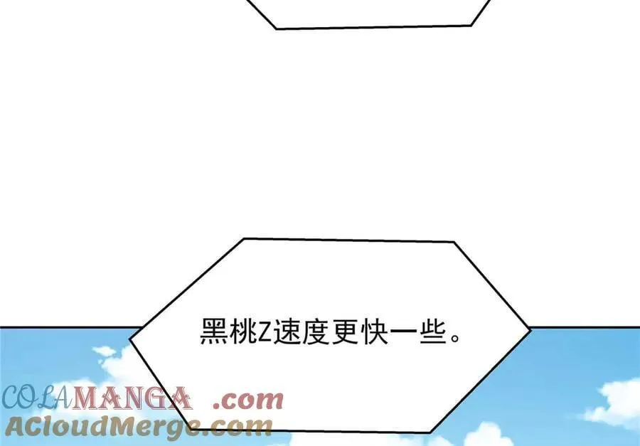 513 你在他身边时，最耀眼 第9页