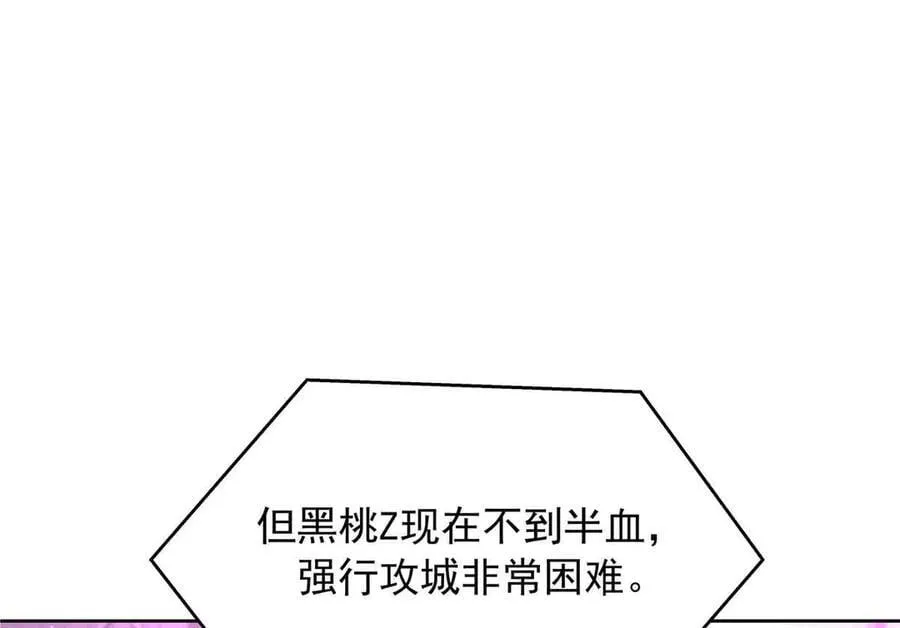 513 你在他身边时，最耀眼 第11页