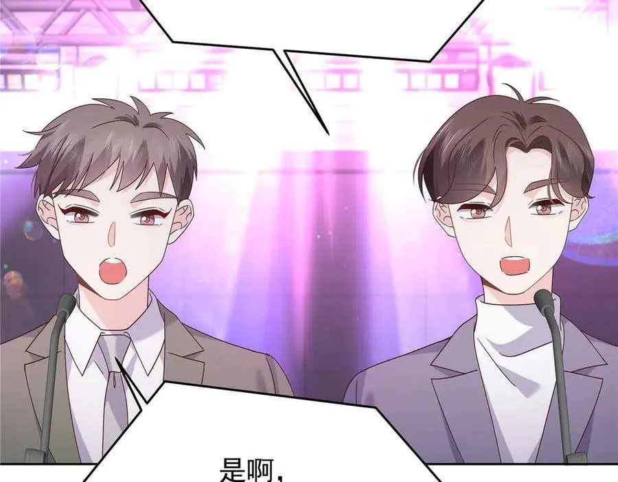 513 你在他身边时，最耀眼 第12页