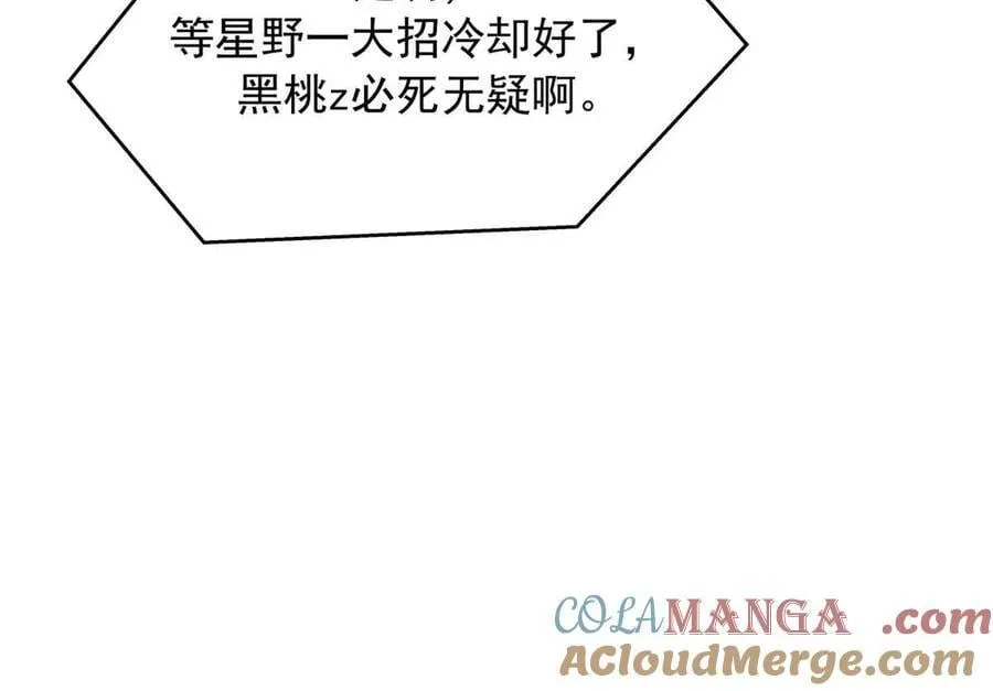 513 你在他身边时，最耀眼 第13页