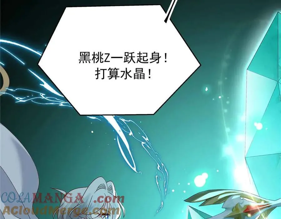 513 你在他身边时，最耀眼 第17页