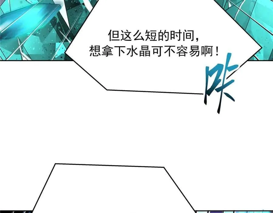513 你在他身边时，最耀眼 第23页