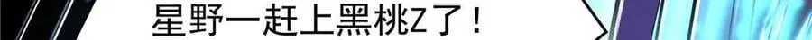 513 你在他身边时，最耀眼 第24页