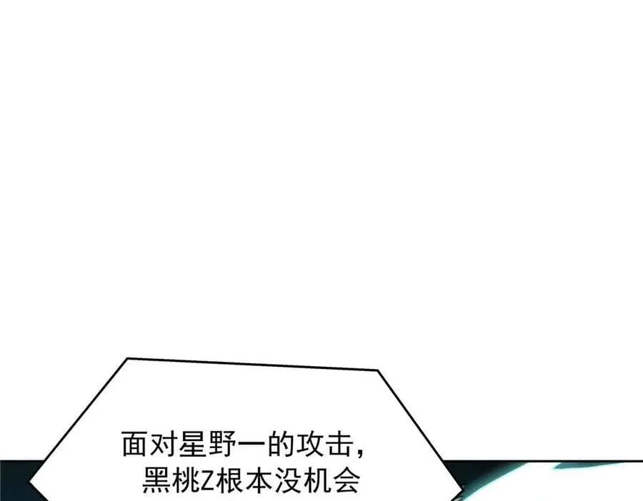 513 你在他身边时，最耀眼 第26页
