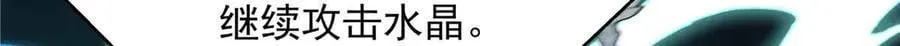 513 你在他身边时，最耀眼 第27页