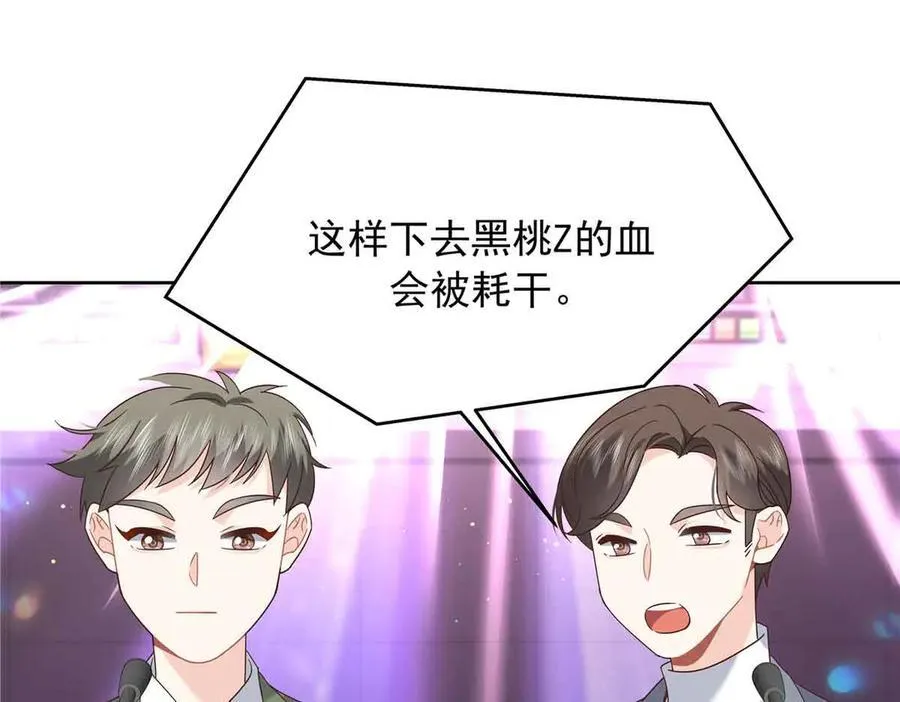 513 你在他身边时，最耀眼 第31页