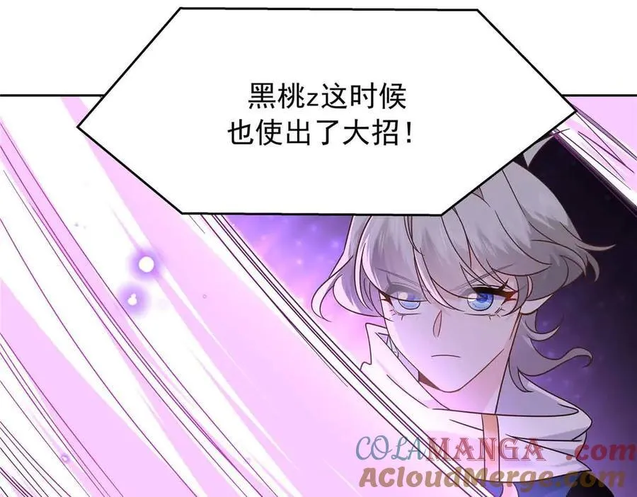 513 你在他身边时，最耀眼 第41页