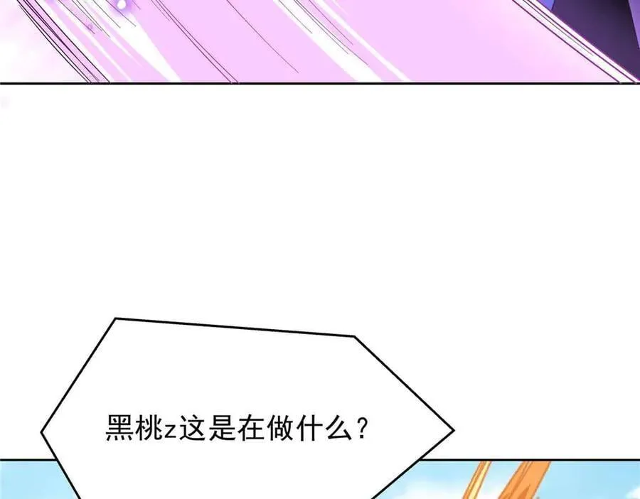 513 你在他身边时，最耀眼 第43页