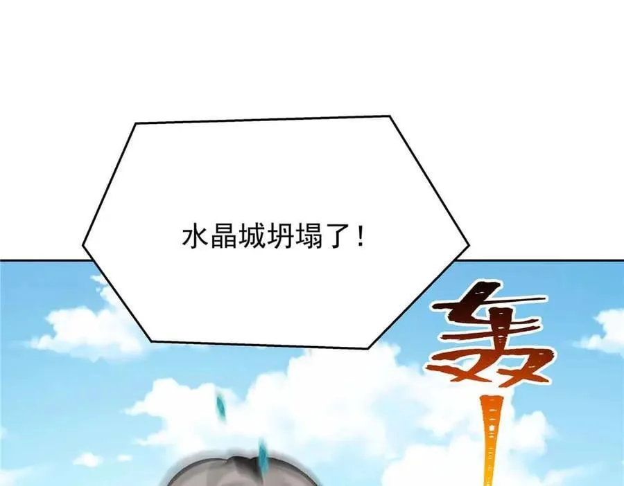 513 你在他身边时，最耀眼 第46页