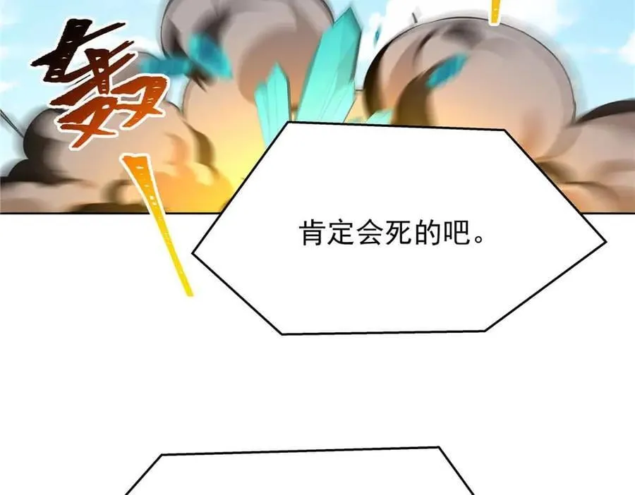 513 你在他身边时，最耀眼 第47页