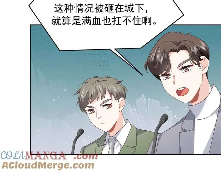 513 你在他身边时，最耀眼 第49页