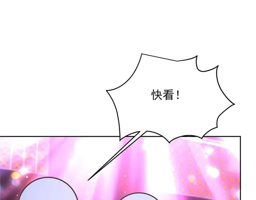 513 你在他身边时，最耀眼 第50页