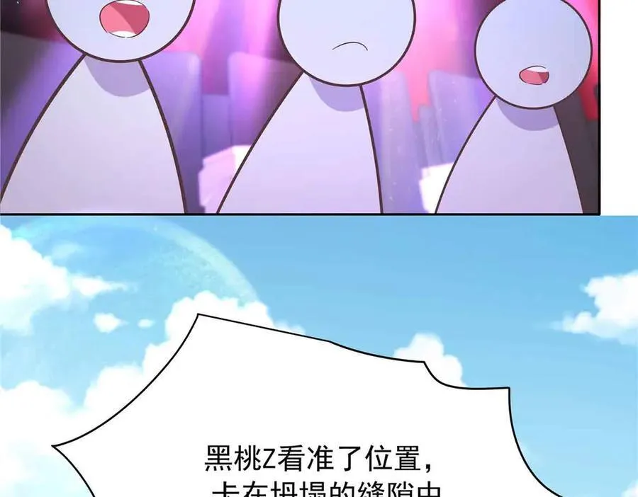 513 你在他身边时，最耀眼 第52页