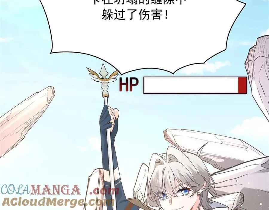 513 你在他身边时，最耀眼 第53页
