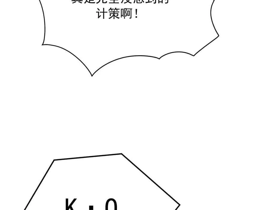 513 你在他身边时，最耀眼 第56页