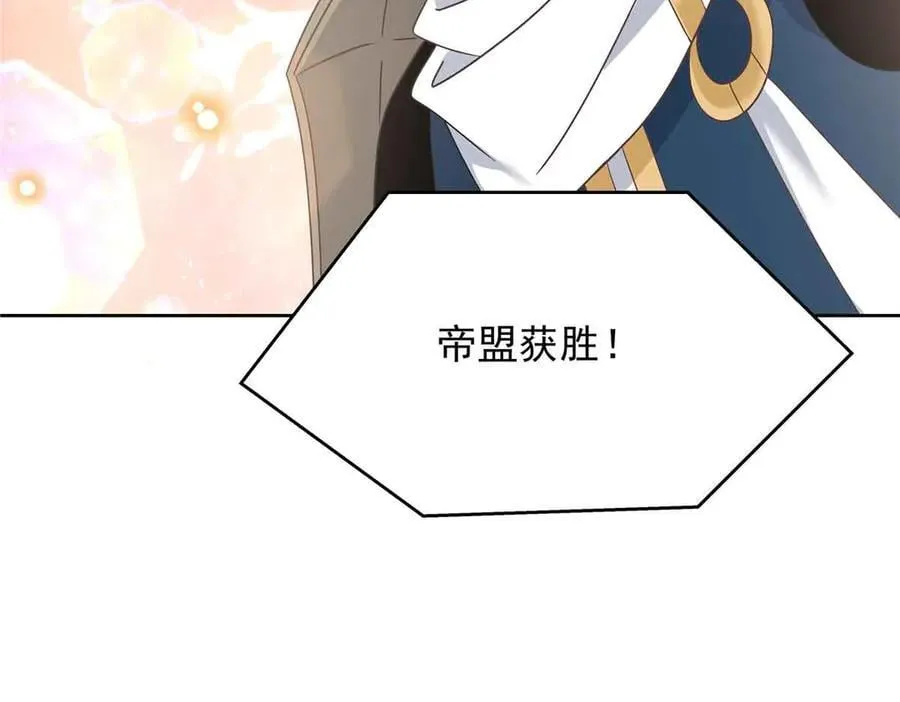 513 你在他身边时，最耀眼 第59页