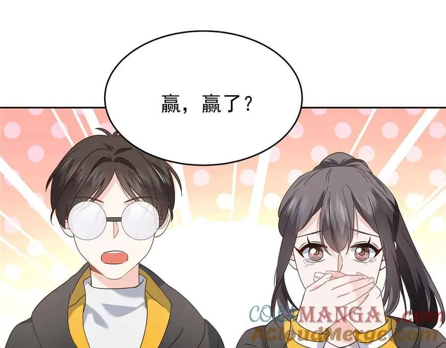 513 你在他身边时，最耀眼 第61页
